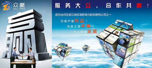 台州众赢网络科技|台州网站设计|台州网页设计|温岭网站设计|玉环网站设计|台州做网站哪家好